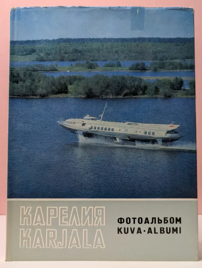 Карелия. Фотоальбом