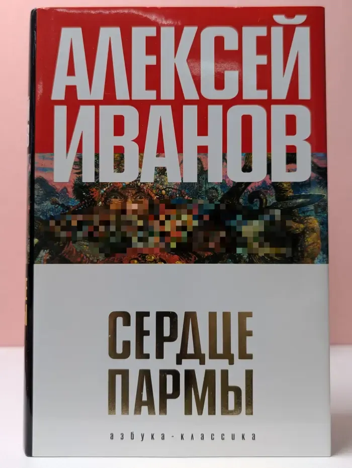 Сердце Пармы, или Чердынь – княгиня гор