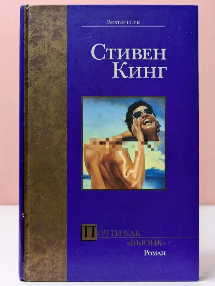 Почти как "бьюик"