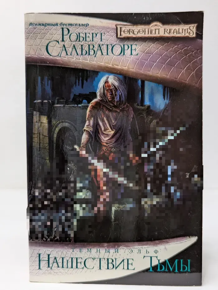 Forgotten Realms. Нашествие Тьмы