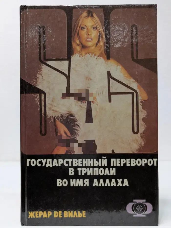 Государственный переворот в Триполи. Во имя Аллаха
