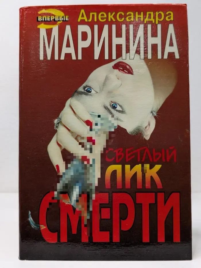 Черная кошка. Светлый лик смерти