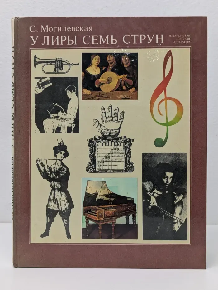 У лиры семь струн
