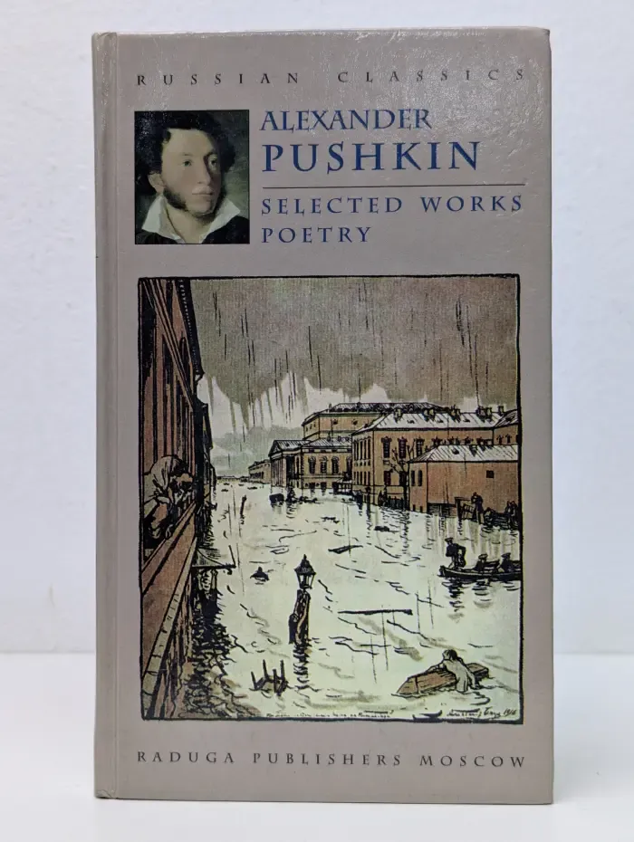 Russian classics. А. Пушкин. Selected works. Poetry. Избранное. Поэзия