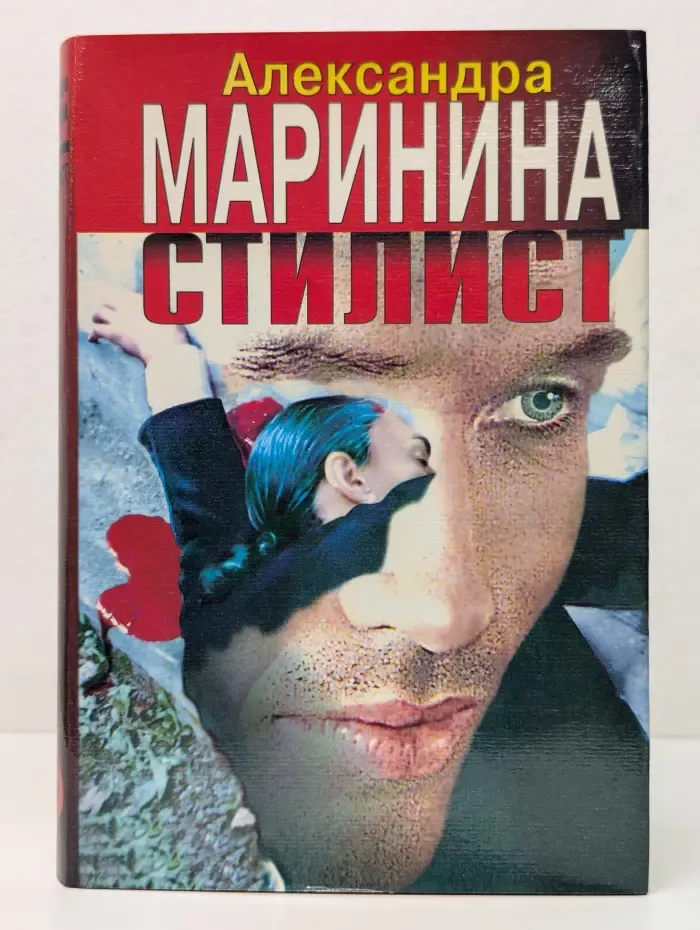 Черная кошка. Стилист