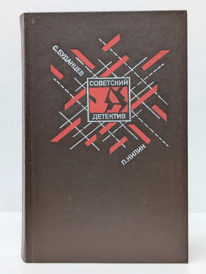 Советский детектив. Мятеж. Жестокость. Последняя кража