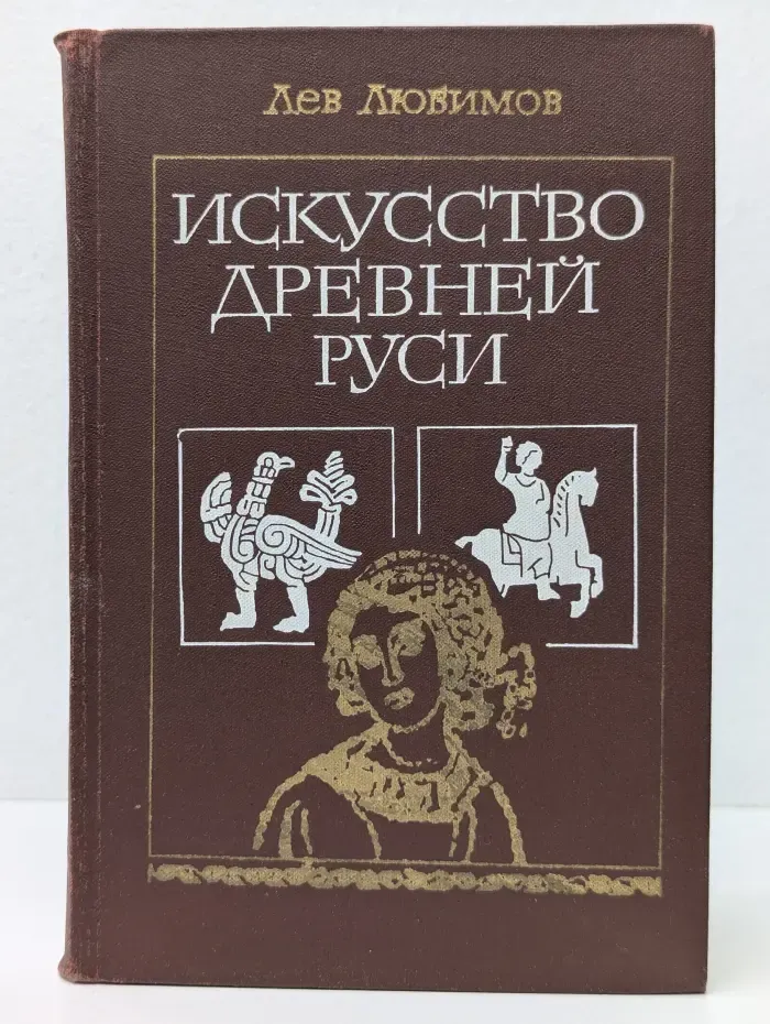 Искусство древнего мира