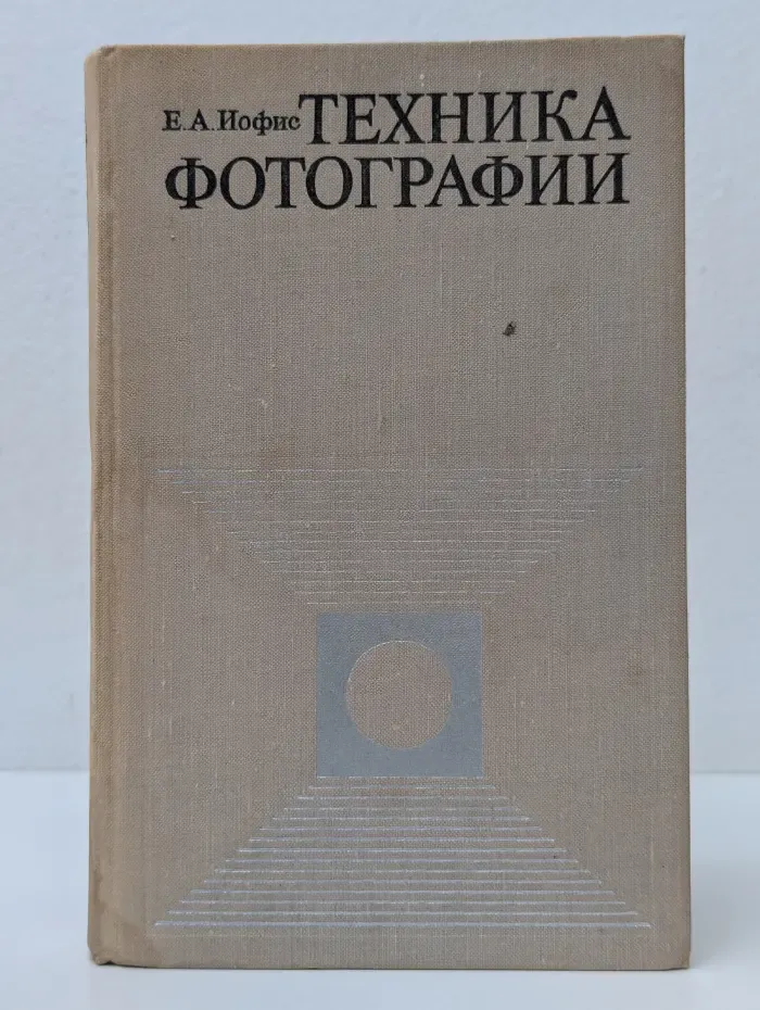 Техника фотографии