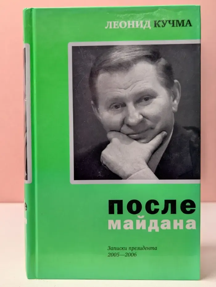 Диалог. После Майдана