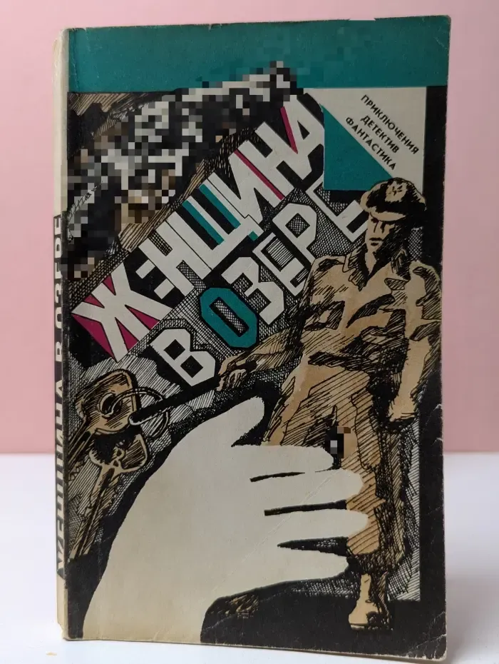 Женщина в озере