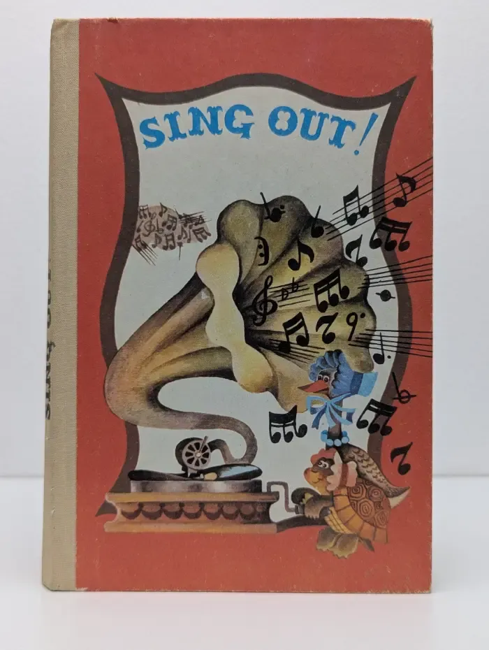Sing out! Запевай!