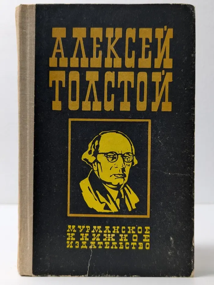 Аэлита. Гадюка. Рассказы Ивана Сударева