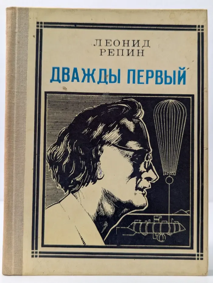 Пионер - значит первый. Дважды первый