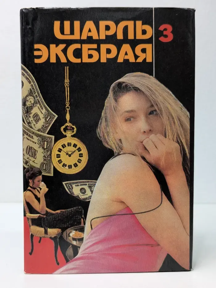 Свести с ума Мартину. Музыка, вперед. Убийство девственника