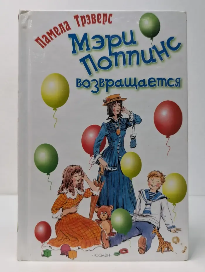 Мэри Поппинс возвращается