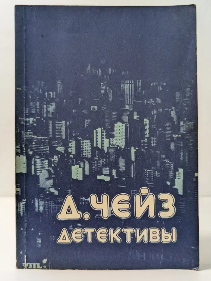 Репортер Кэйд. Политический детектив. Репортаж из Драконовых гор