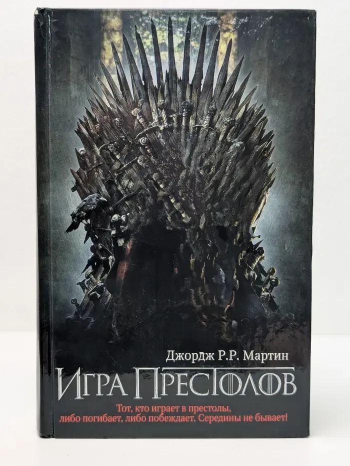 Игра престолов