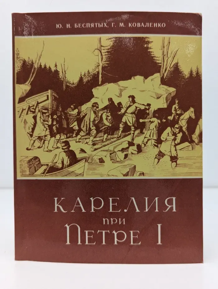 Карелия при Петре I