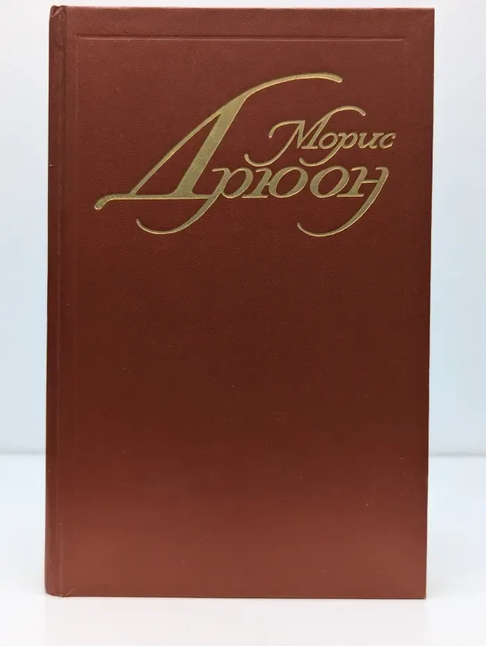 Железный король. Узница Шато-Гайара
