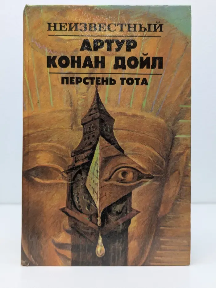 Перстень Тота