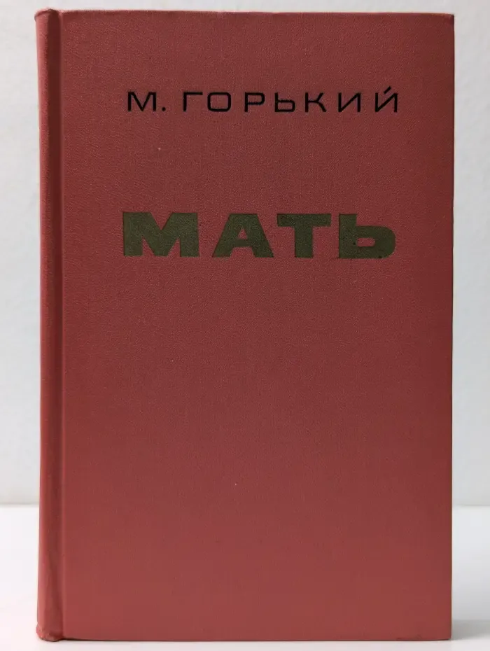 Мать