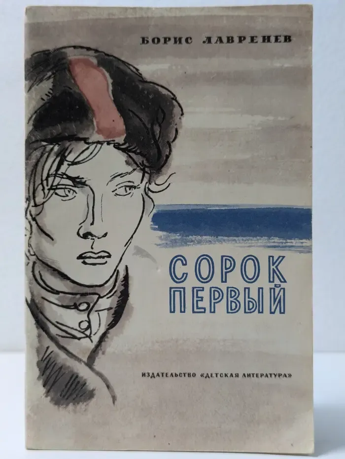 Школьная библиотека. Сорок первый