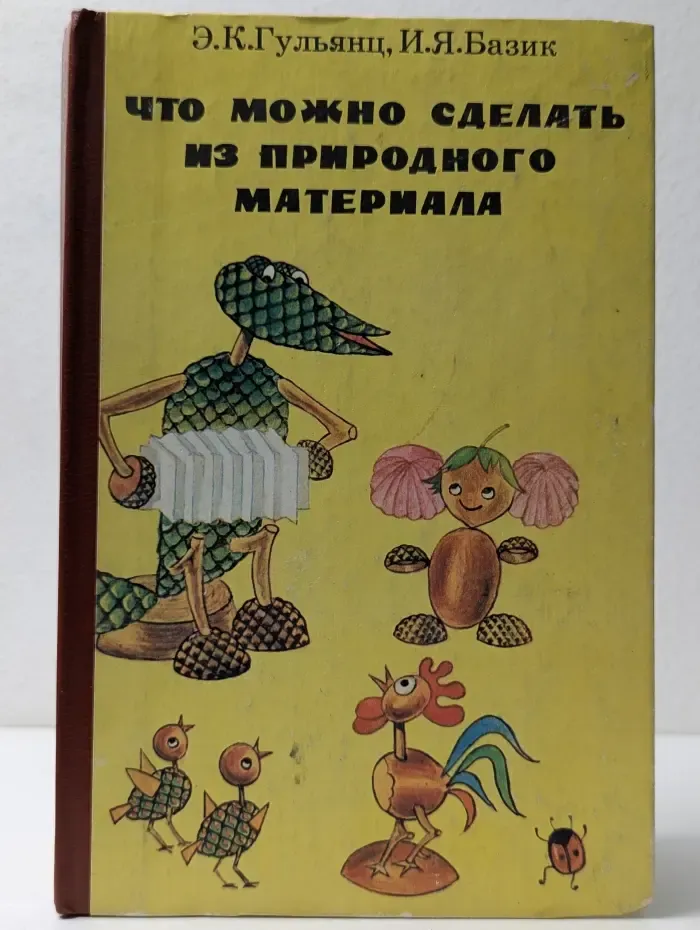 Что можно сделать из природного материала