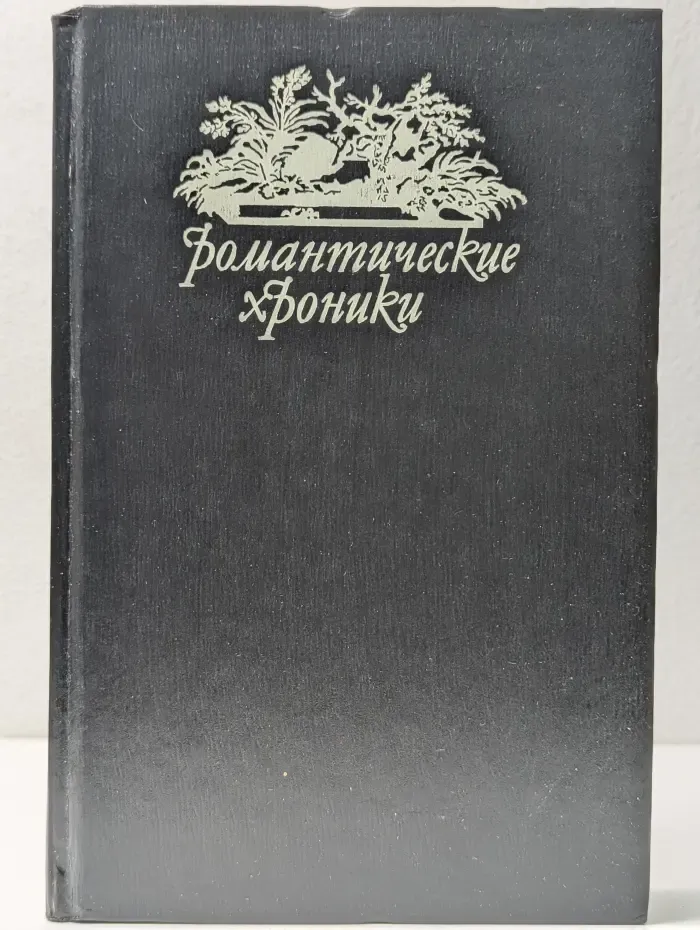 Варфоломеевская ночь