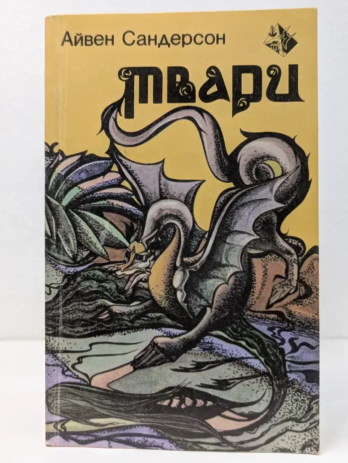 Твари