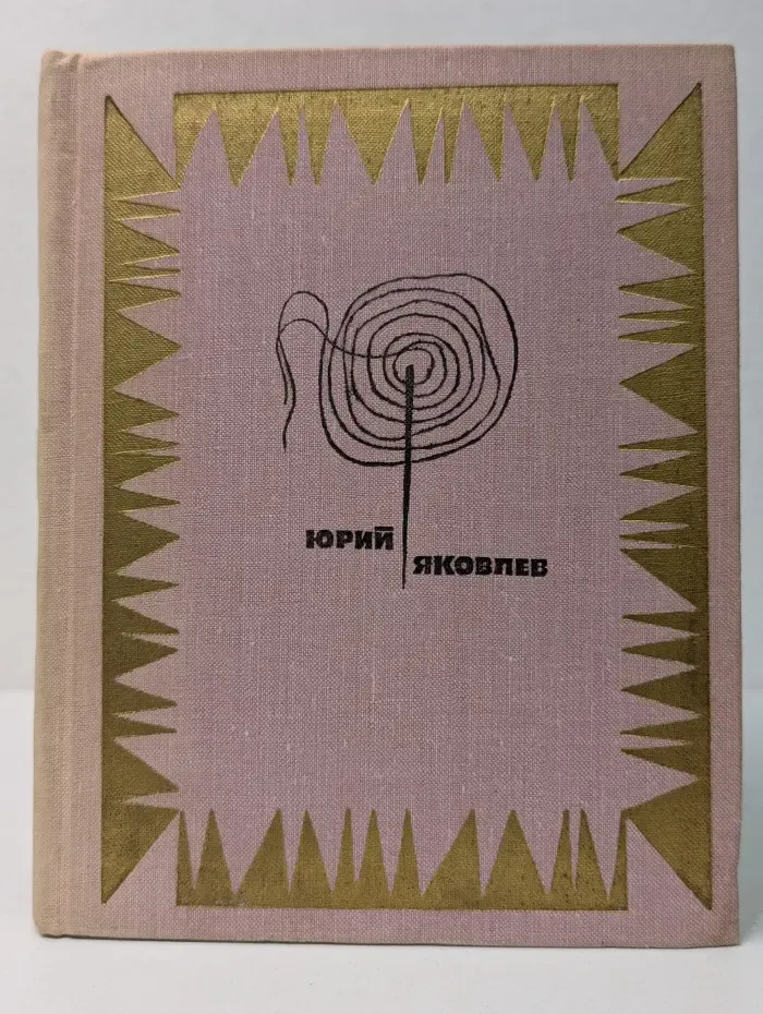 Мой верный шмель