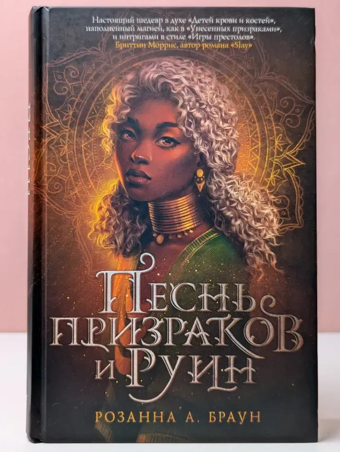 Young Adult. Песнь призраков и руин