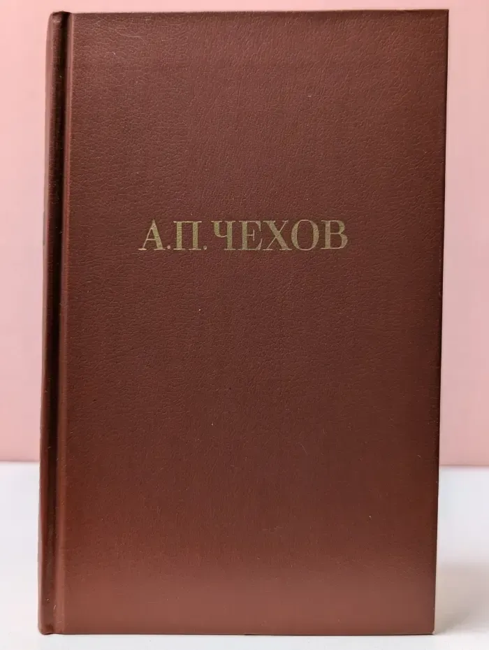 Библиотека "Огонек". Антон Чехов. Собрание сочинений в 12 томах. Том 4