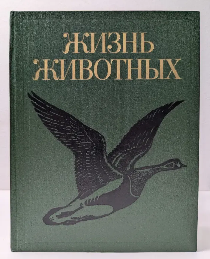 Жизнь животных. Том 6. Птицы