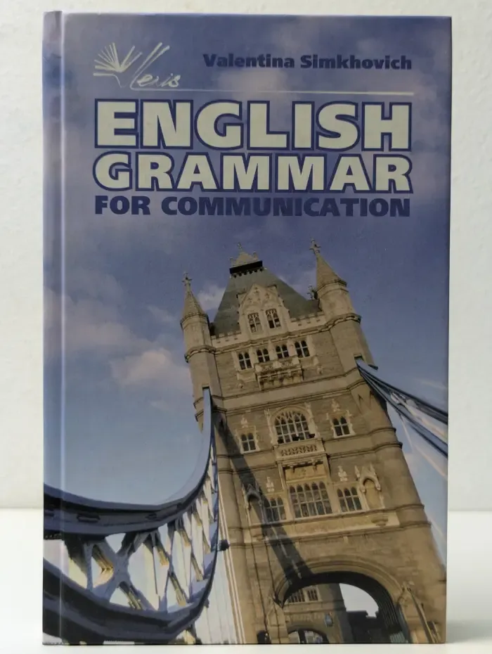 Практическая грамматика английского языка. English Grammar for Communication