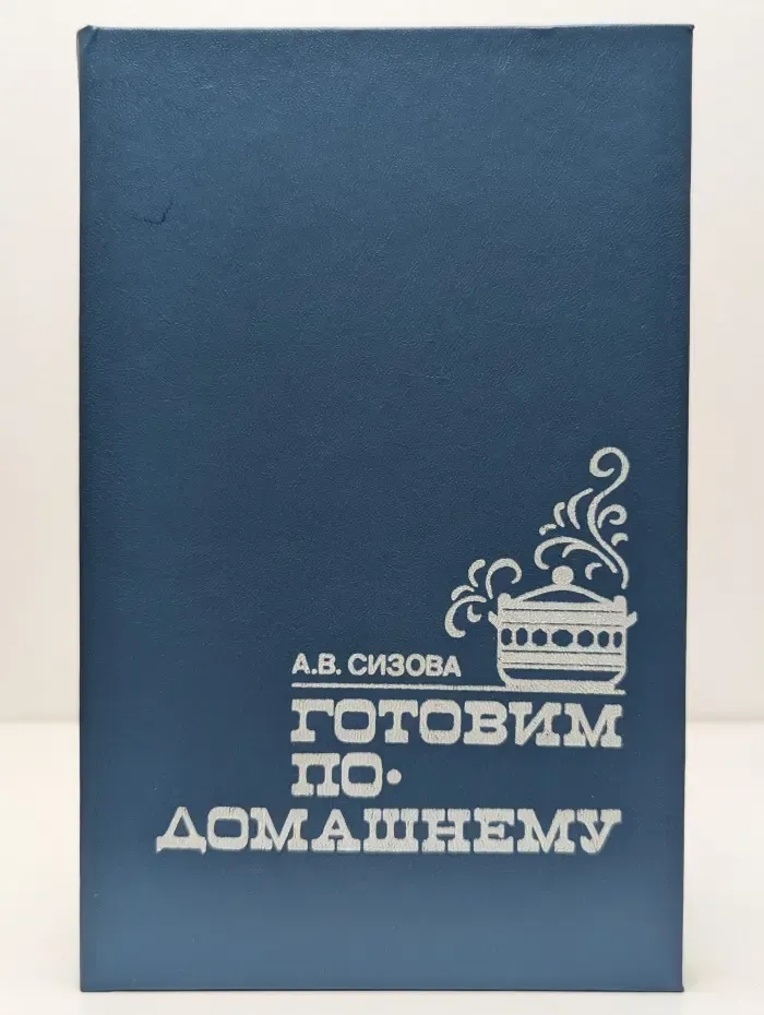 Готовим по-домашнему