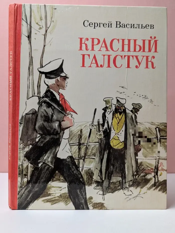 Красный галстук