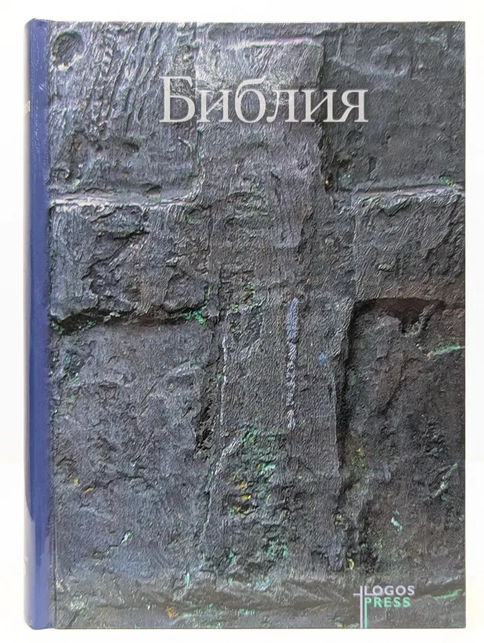 Агапэ-Библия