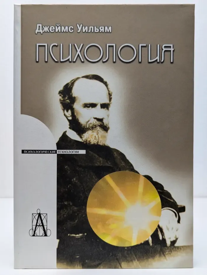 Психологические технологии. Психология