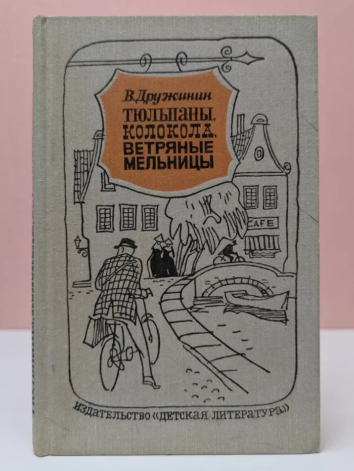 Тюльпаны, колокола, ветряные мельницы