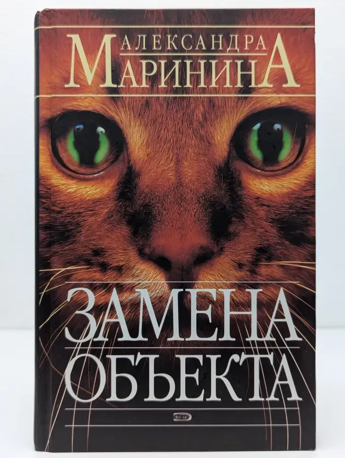 Замена объекта