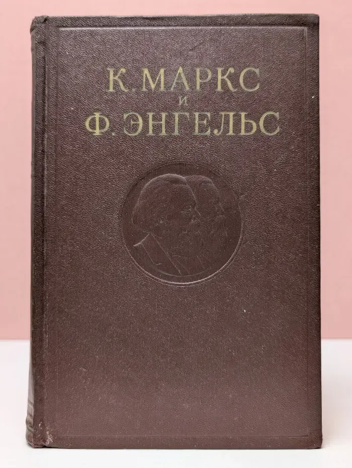 Карл Маркс и Фридрих Энгельс. Сочинения. Том 30