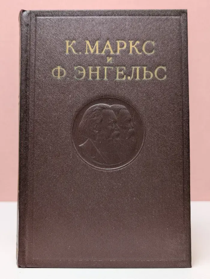 Маркс К., Энгельс Ф. Сочинения. Том 49