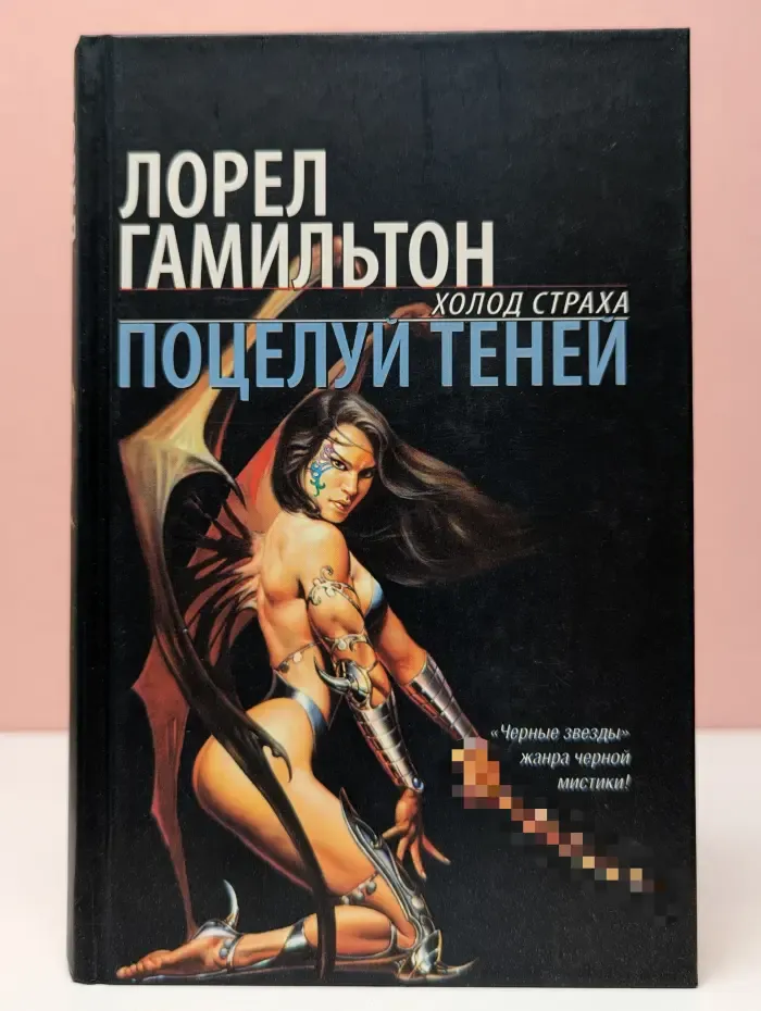 Поцелуй теней