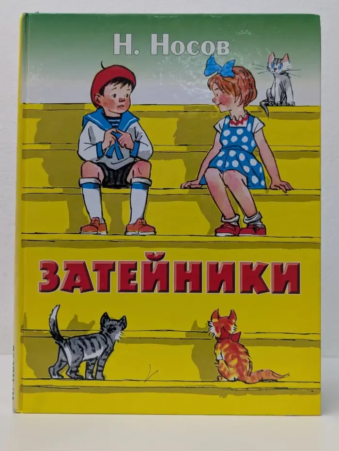 Затейники. Рассказы