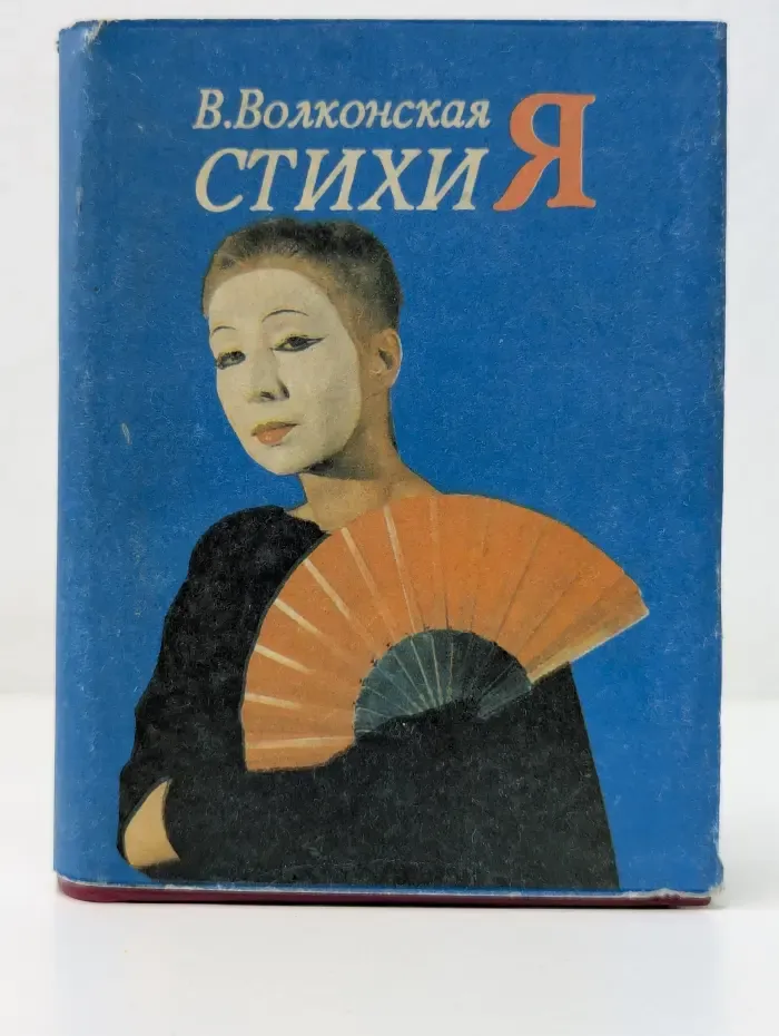 СтихиЯ
