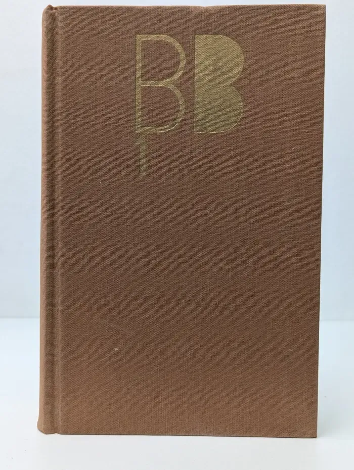 Владимир Высоцкий. Сочинения в 2 томах. Том 1