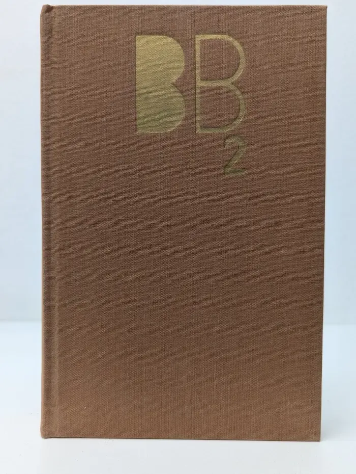 Владимир Высоцкий. Сочинения в 2 томах. Том 2