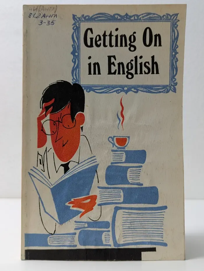 Getting On in English. Продолжайте совершенствовать свой английский язык
