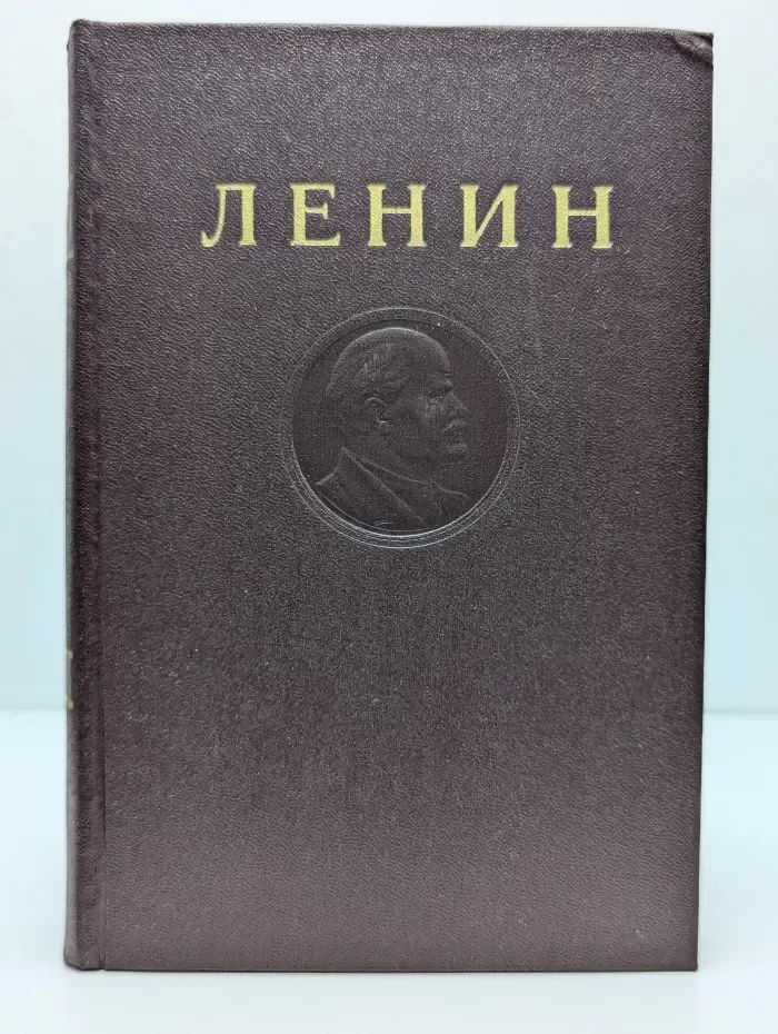 В. И. Ленин. Сочинения. Том 5. Май 1901 - февраль 1902