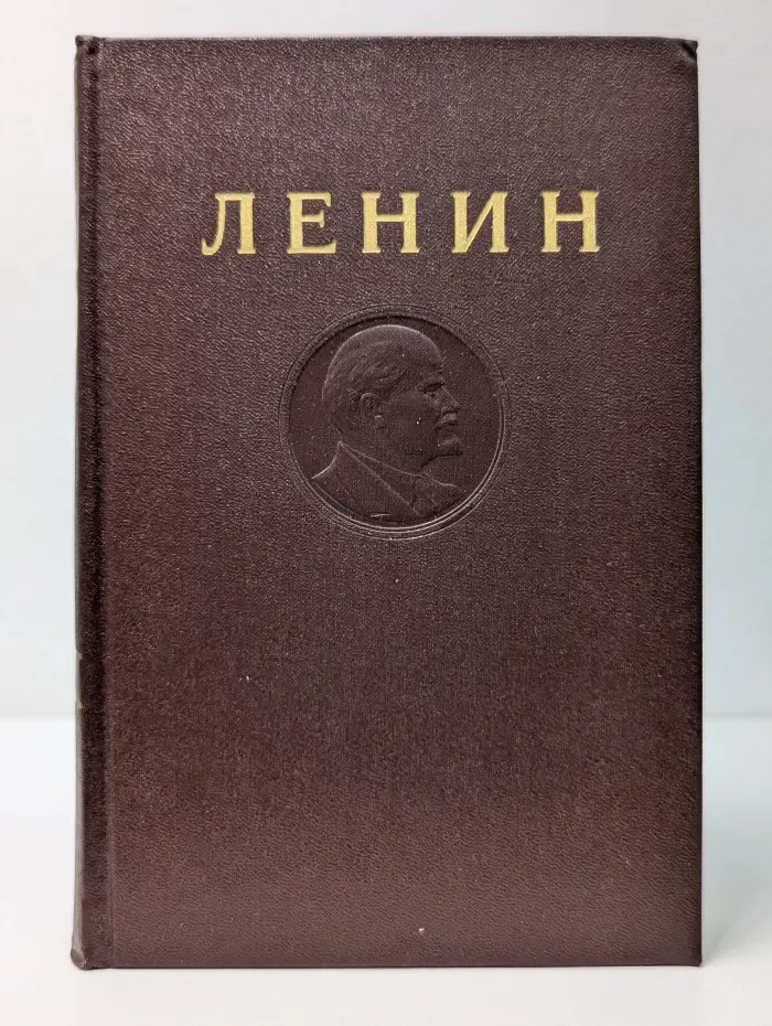 В. И. Ленин. Сочинения. Том 3
